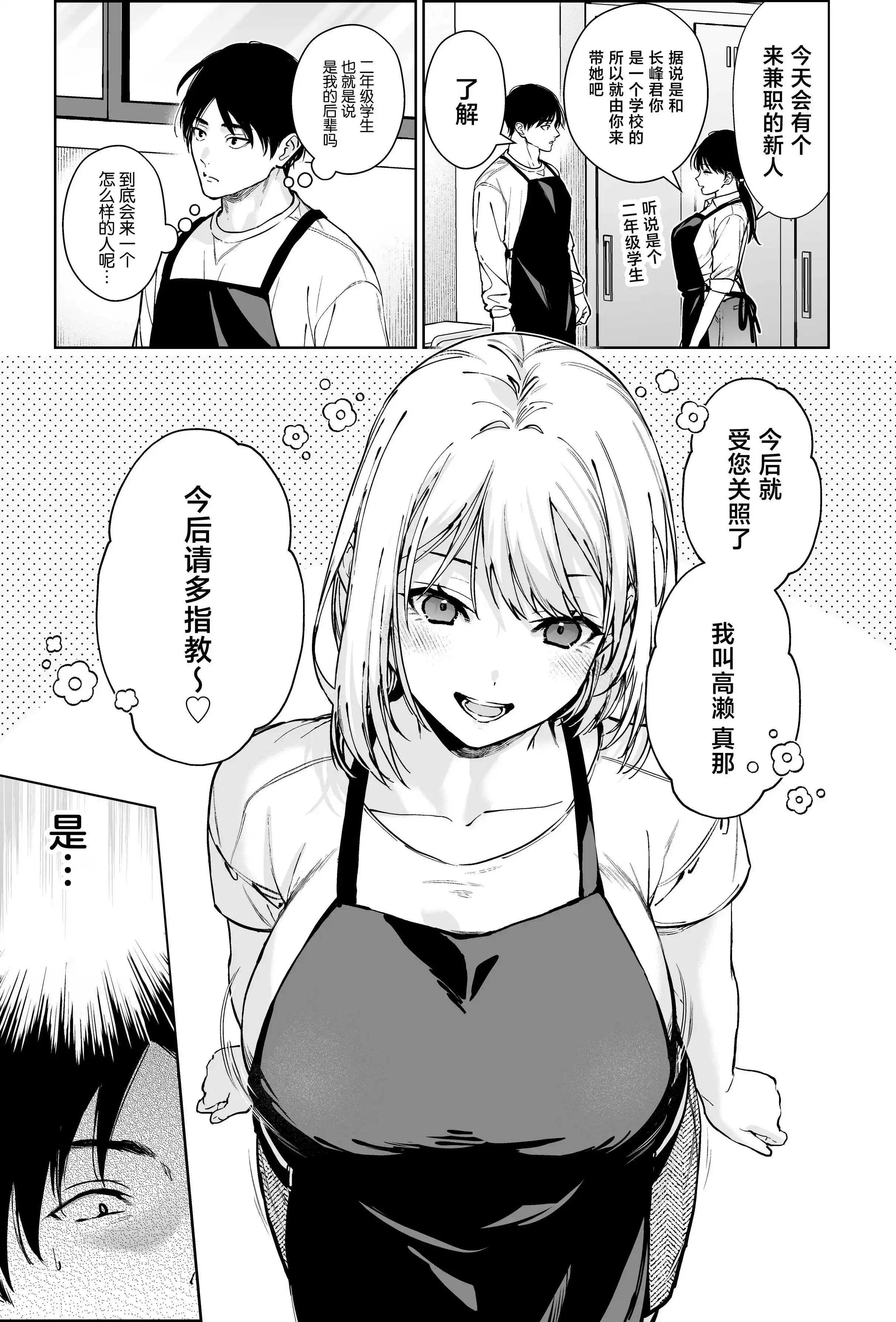 无法抗拒的超色气可爱小恶魔系辣妹后辈