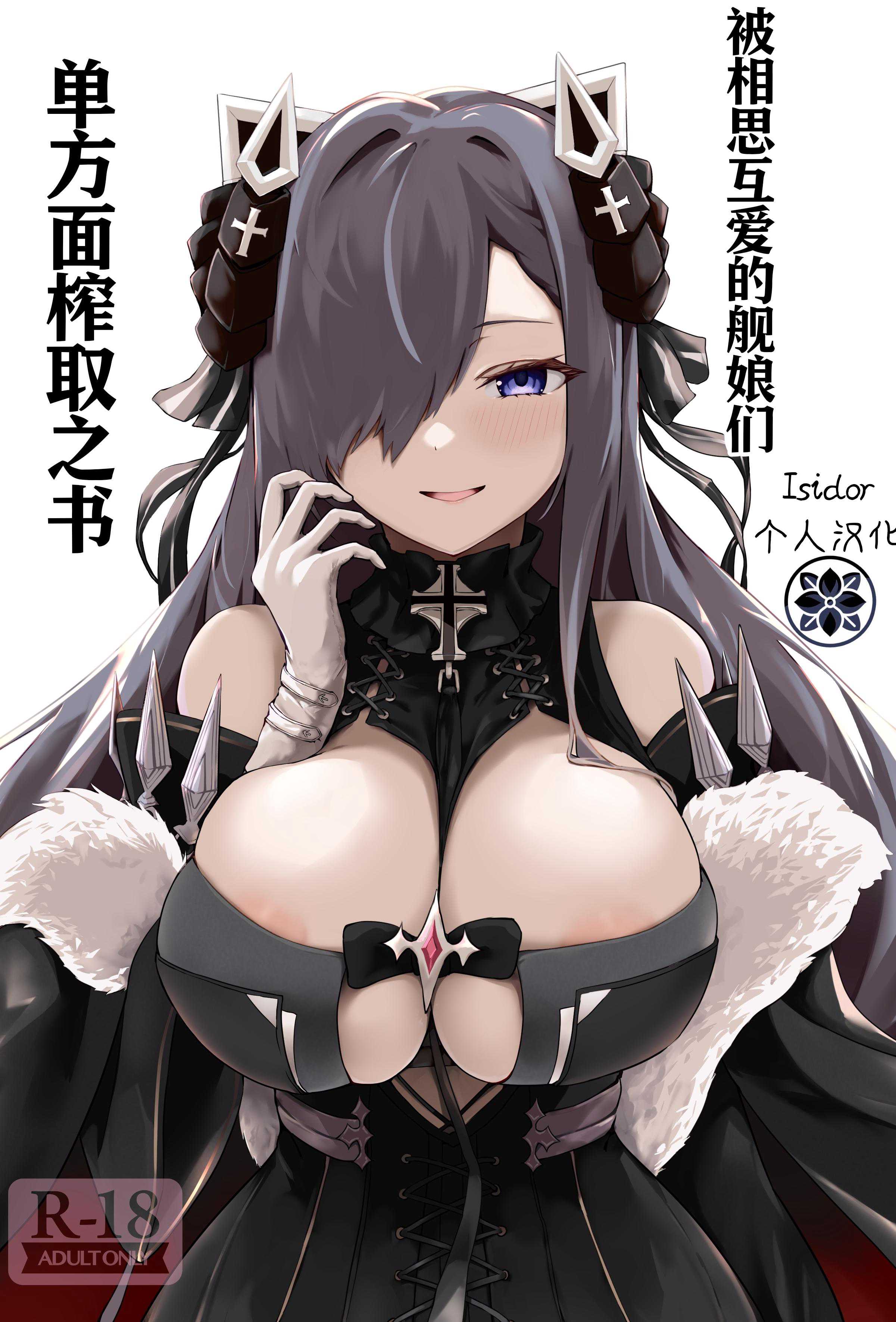 碧蓝航线相思相爱舰娘单方面榨取之全攻略