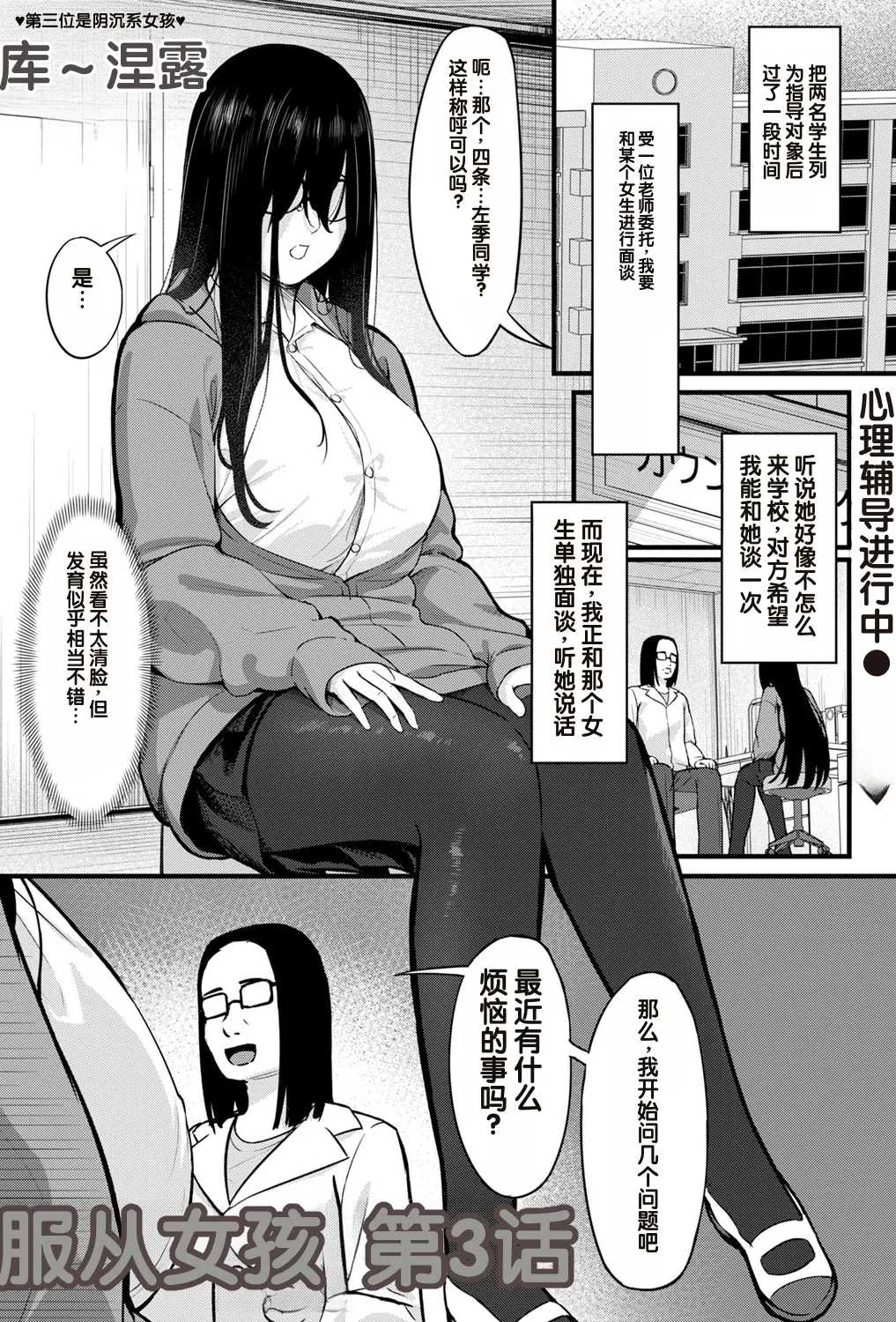 服从少女第三话 分镜周刊全国版第三卷