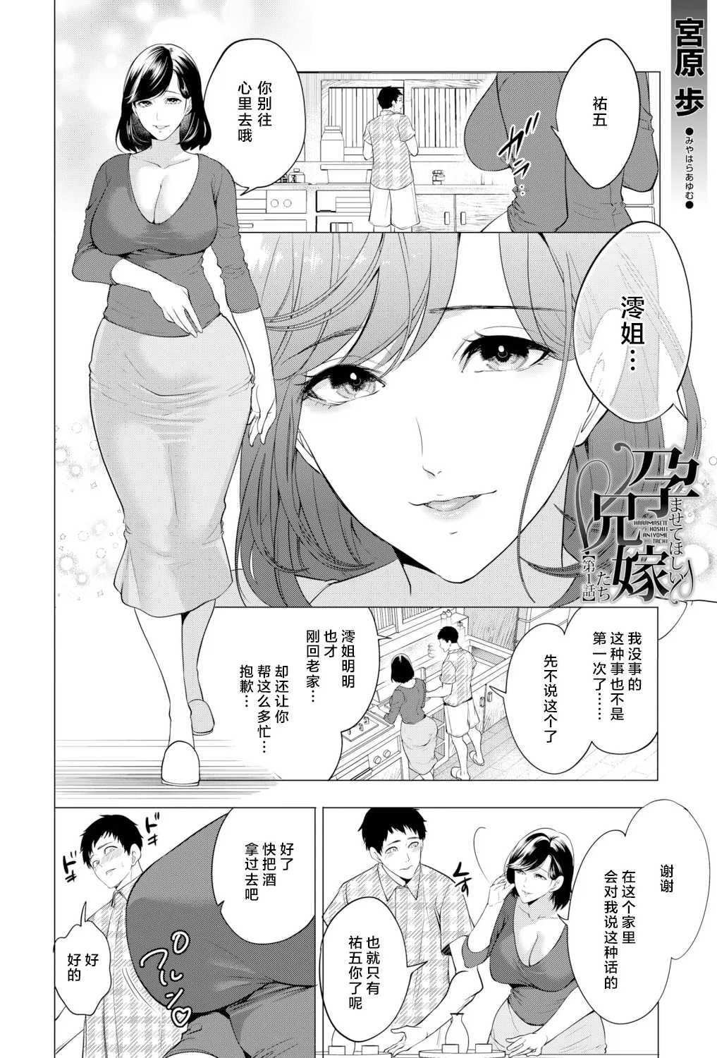想让我怀孕的嫂子们第一话梦幻转生2026年3月号