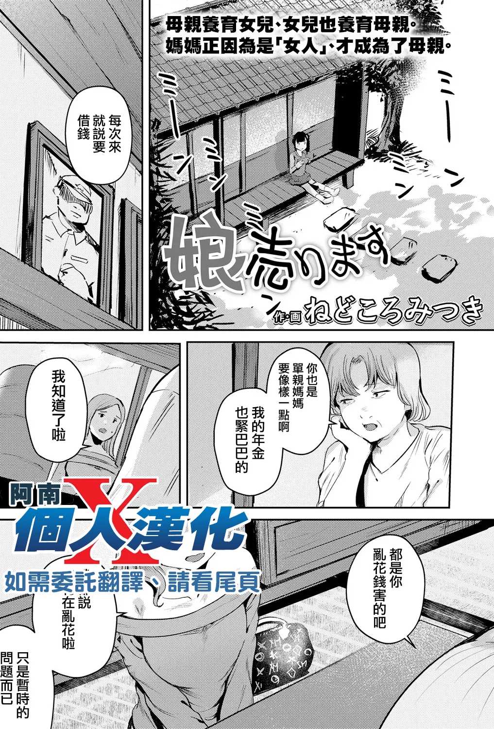 卖女儿（ 第十三卷二）