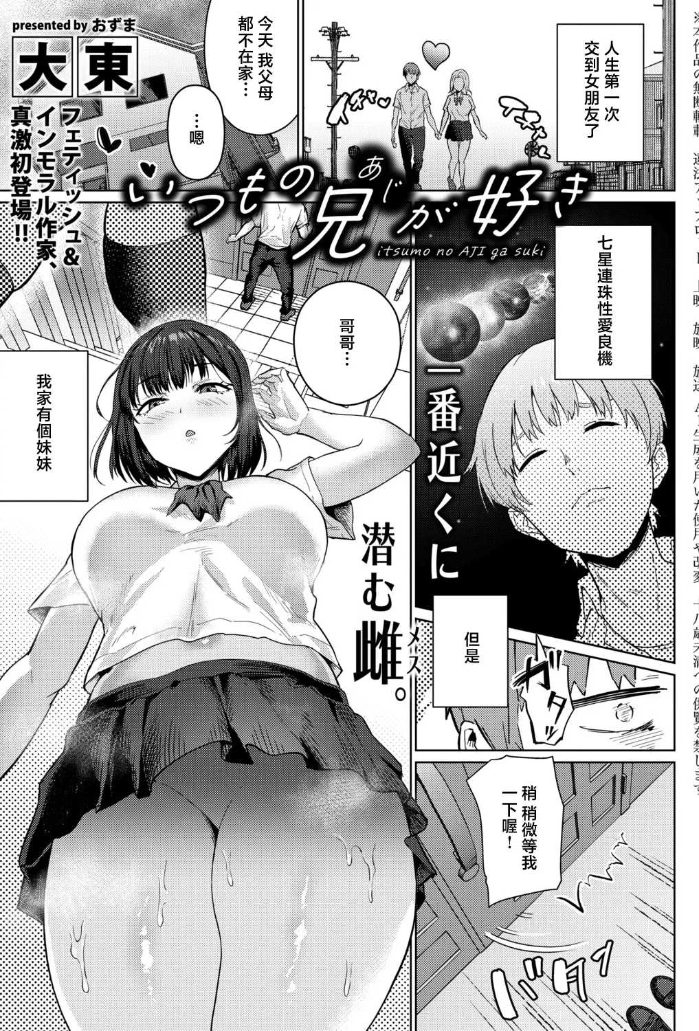 爱上平日普通的哥哥（2026年10月号）