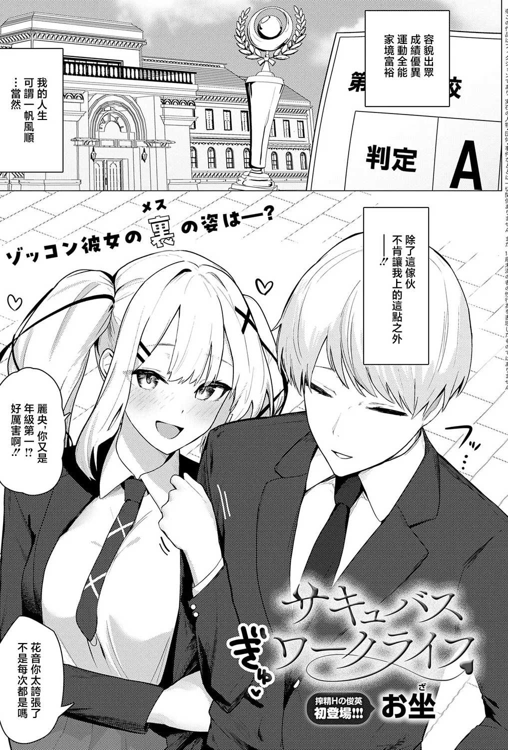 魅魔职场生活（安斯利姆2026年10月号）
