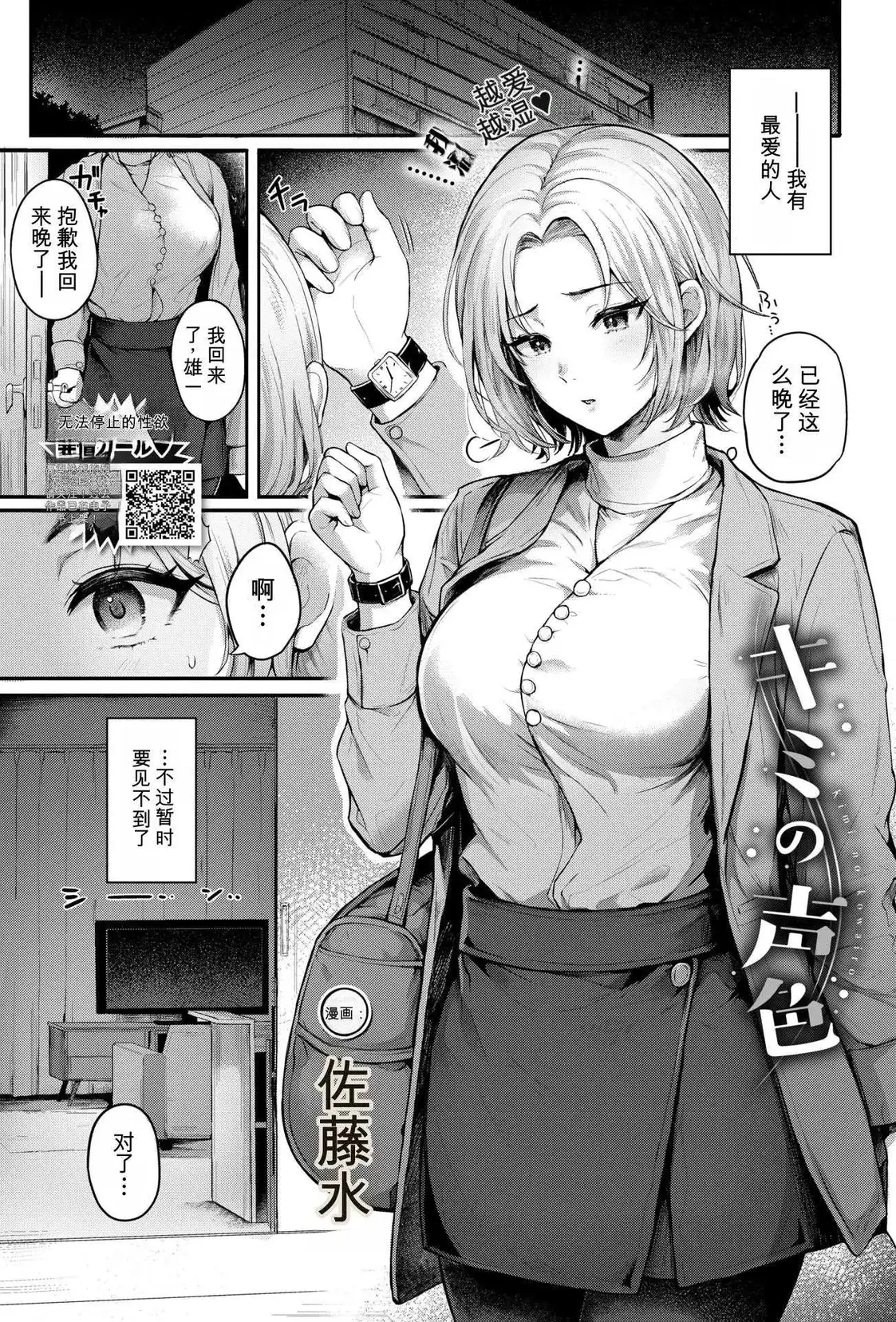 倾听你的声音色彩
