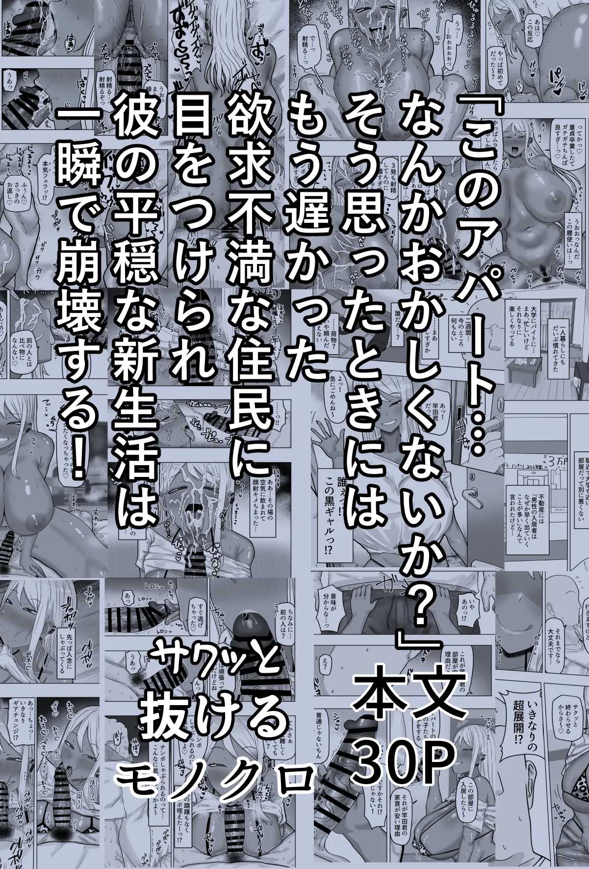 搬入新居后，因邻居性欲过剩而陷入疯狂交配无法逃脱