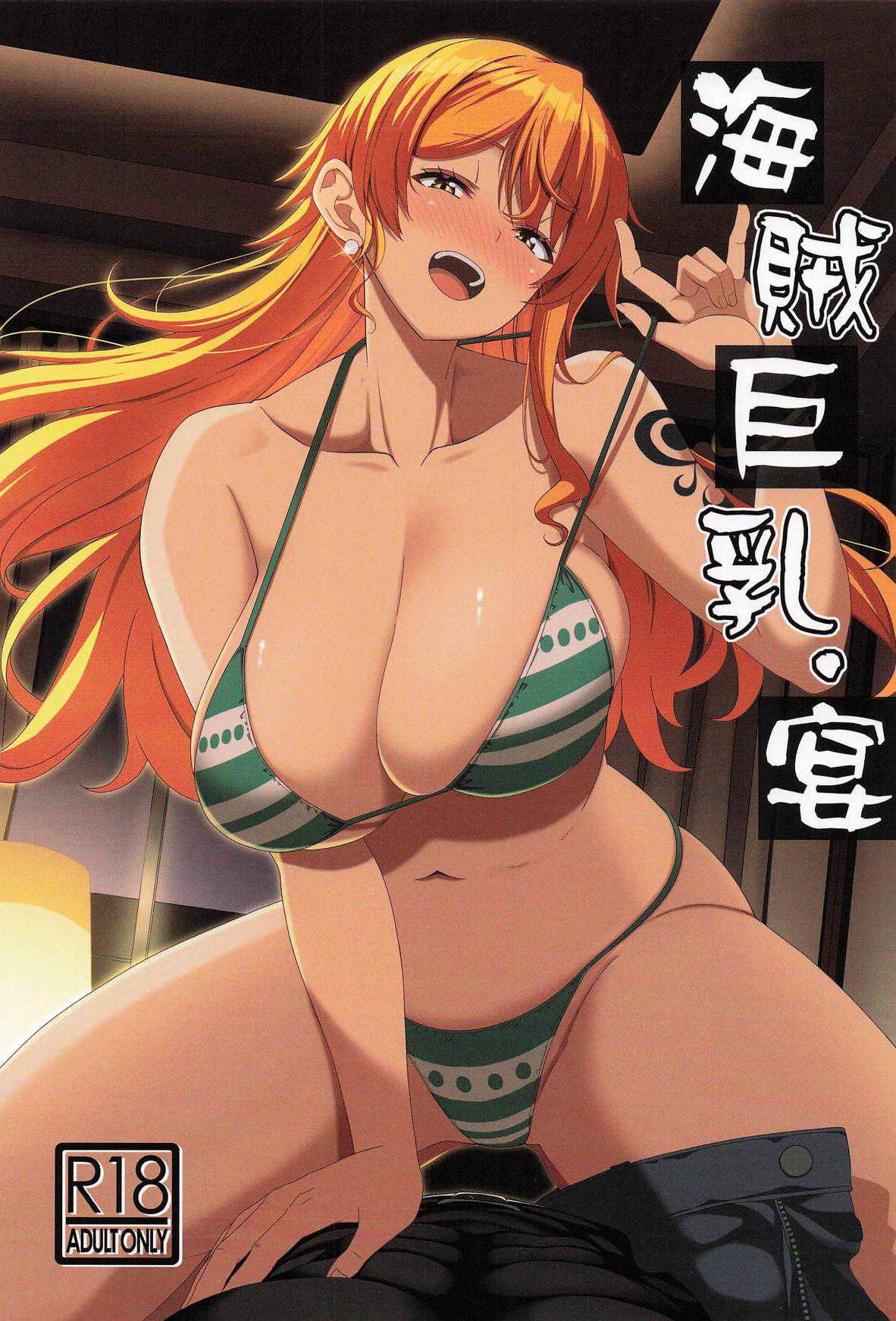 海贼王：巨乳女角色的盛宴
