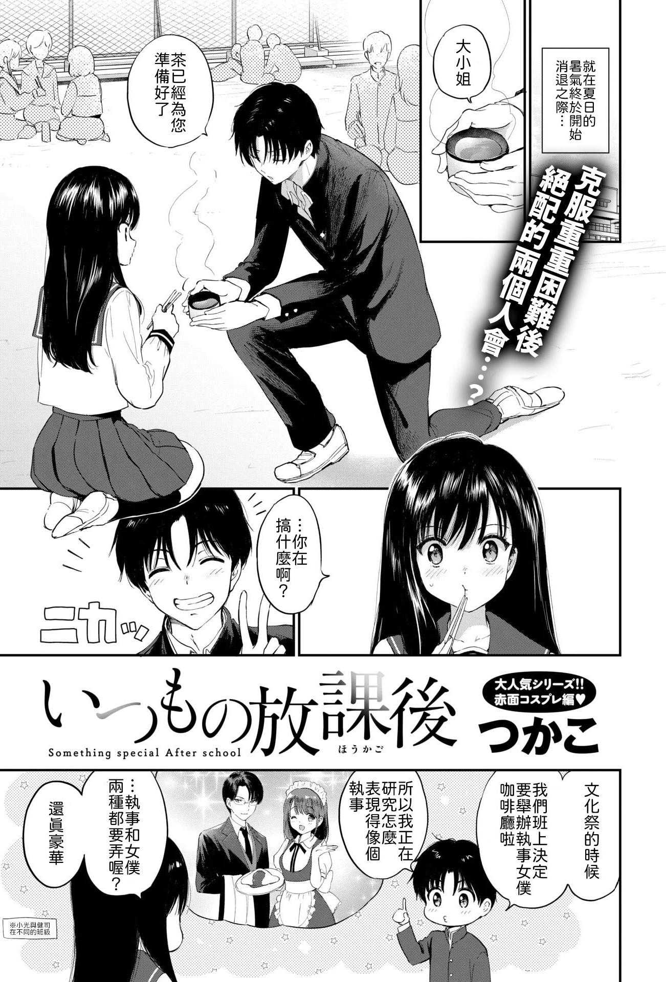 放学后的日常时光