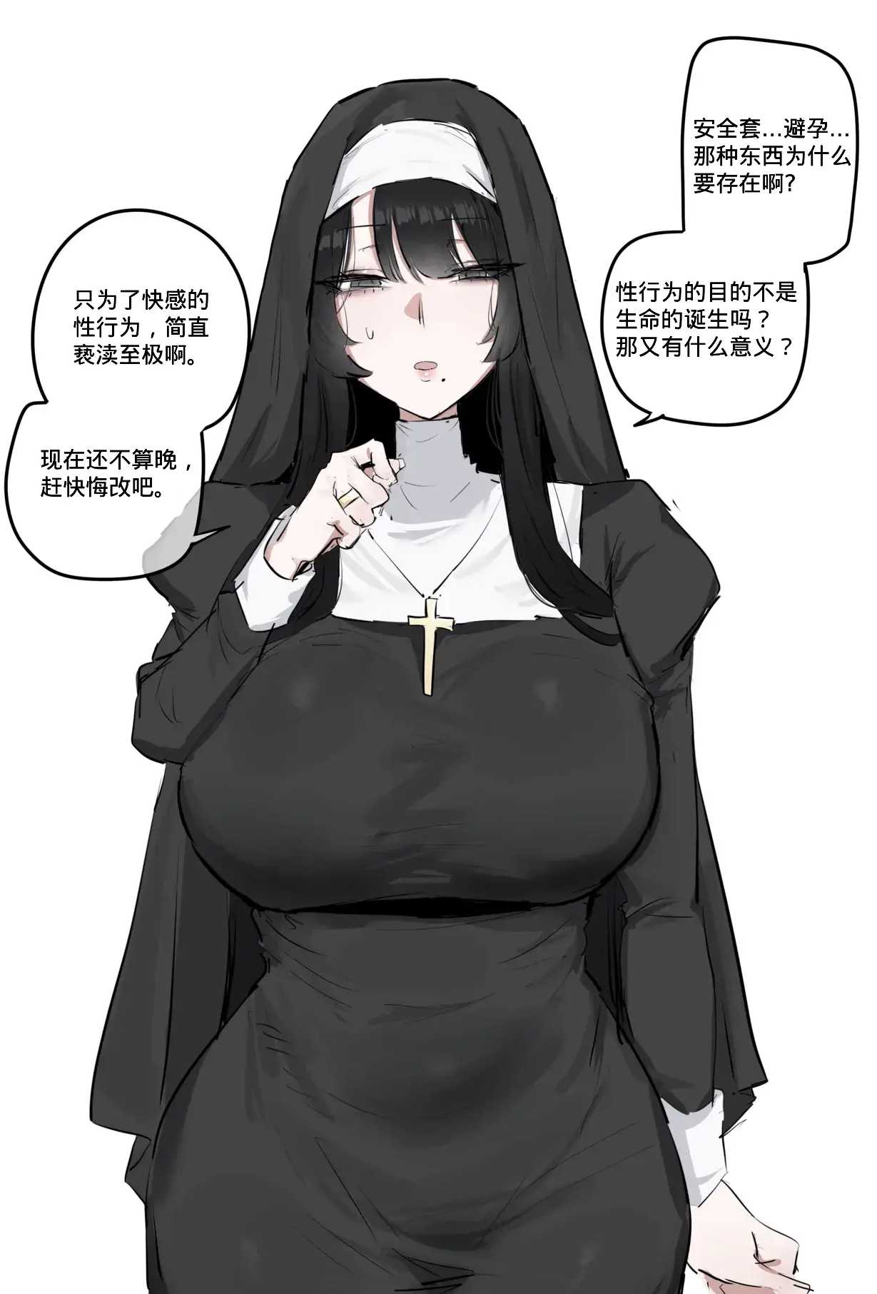 【kkan】修女的性教育