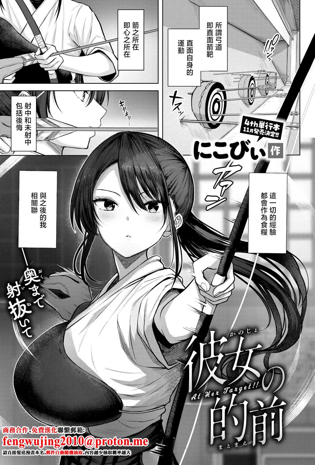 她的前方 快楽天2026年10月号