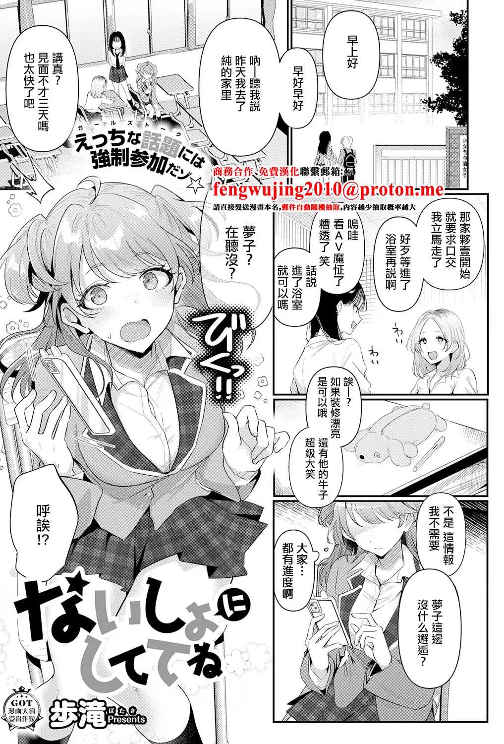 请保守秘密