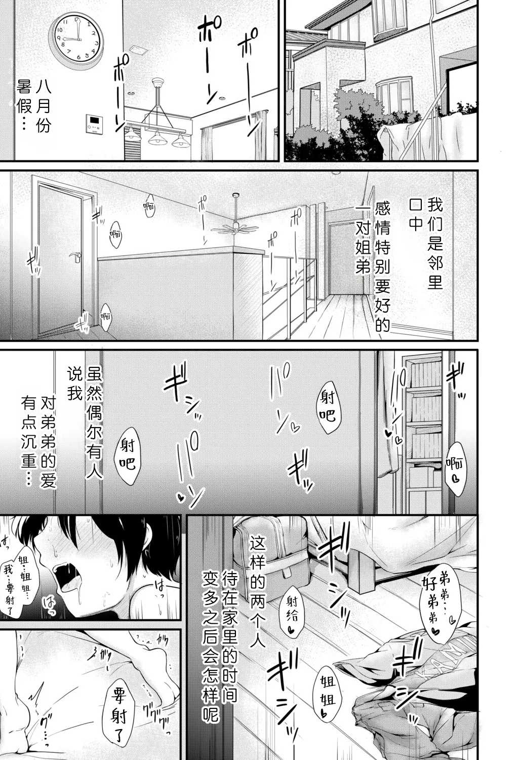 我和姐姐的备孕日记