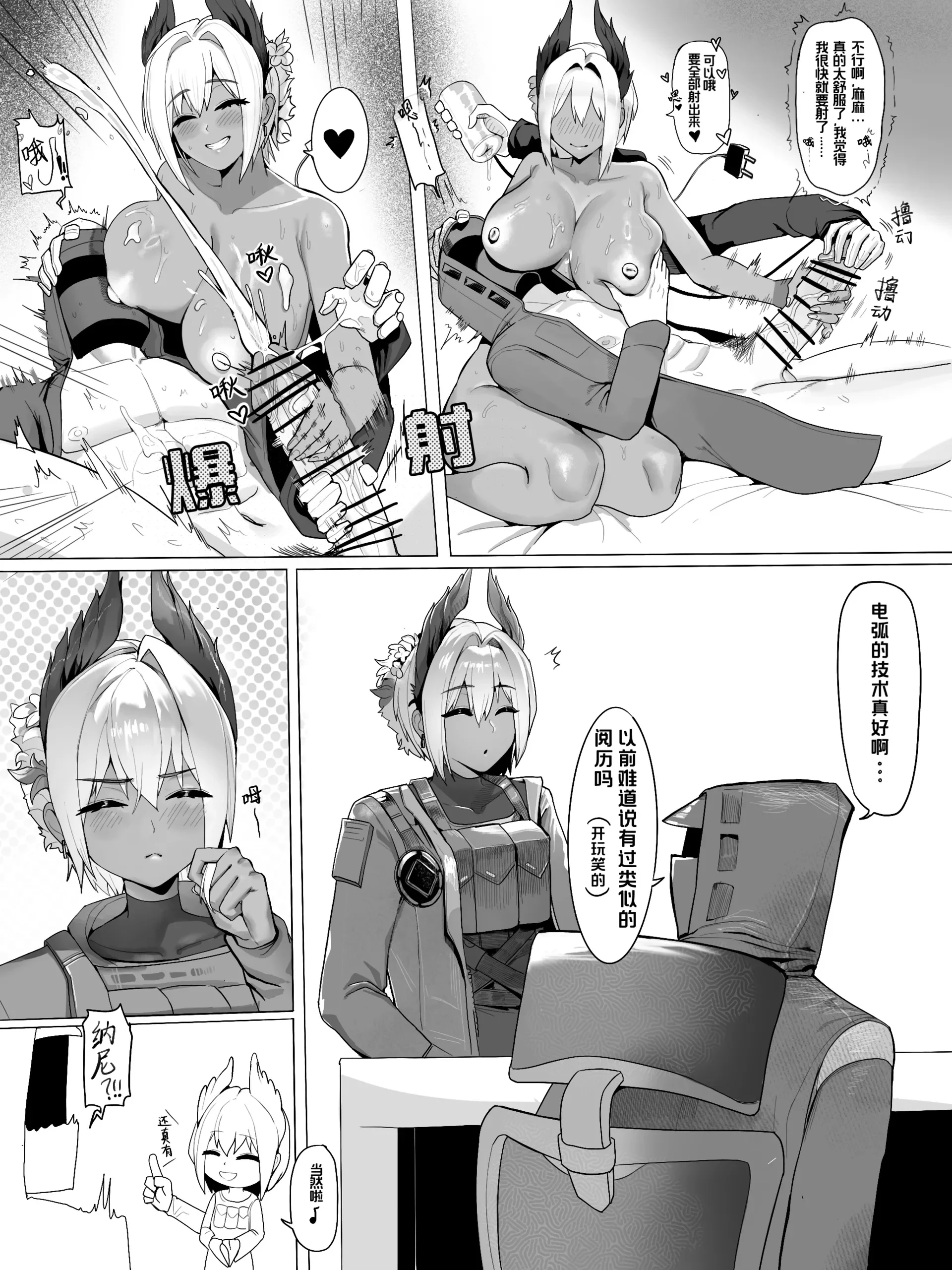 明日方舟与两位孩童