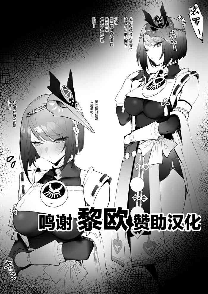 [remora] Kunrengo ni Ichaicha (Genshin Impact)