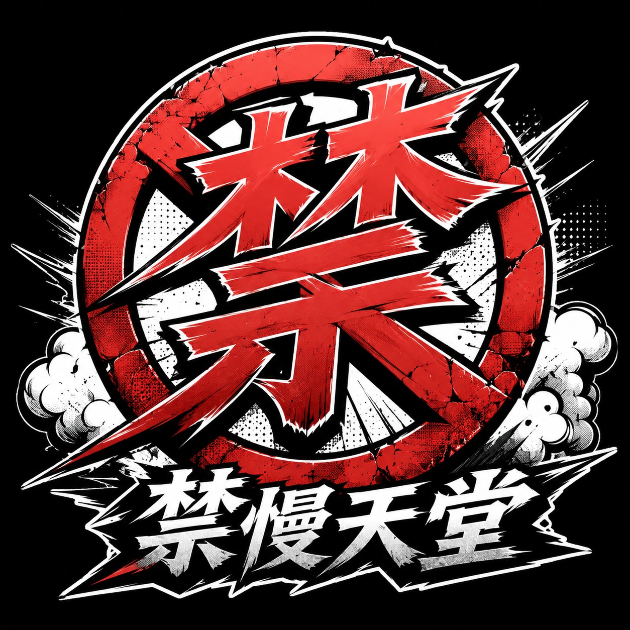 禁漫天堂 | 韓漫