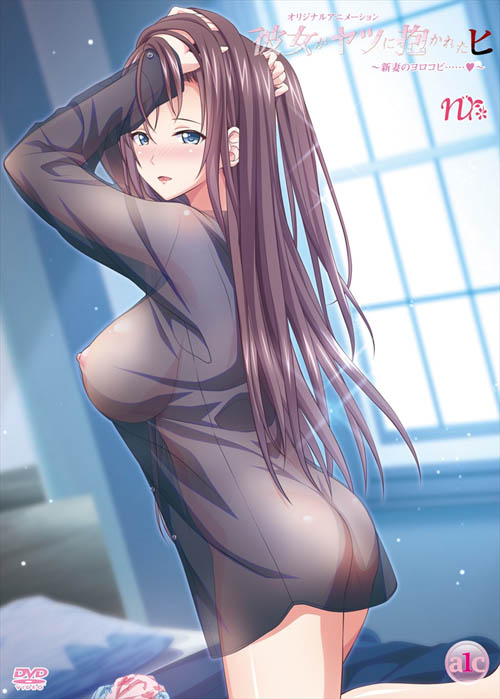 [nur]彼女がヤツに抱かれたヒ～新妻のヨロコビ……～[中文字幕]|彼女がヤツに抱かれたヒ ～新妻のヨロコビ……～ [中文字幕]