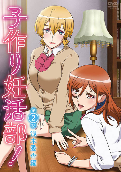 [メリー・ジェーン]子作り妊活部！第2話浅木愛香編[中文字幕]|子作り妊活部！ 第2話 浅木愛香編 [中文字幕]