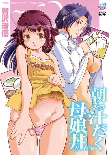 [QueenBee]朝まで汁だく母娘丼!!前編[智沢渚優][中文字幕]|朝まで汁だく母娘丼!! 前編[智沢渚優] [中文字幕]