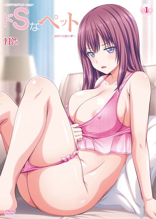[nur]ドSなペット～初めての躾け～[中文字幕]|ドSなペット ～初めての躾け～ [中文字幕]