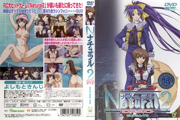 (無修正)ナチュラル2Natural2-DUO-第1話「千紗都」[中文字幕]|(無修正)ナチュラル2 Natural2 -DUO- 第1話 「千紗都」[中文字幕]