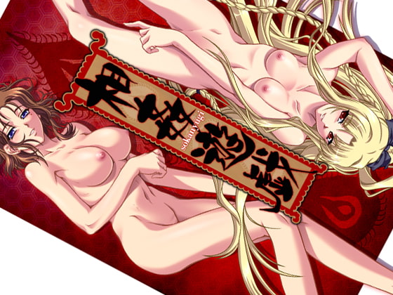 (無修正)相姦遊戯前編[中文字幕]|(無修正)相姦遊戯 前編[中文字幕]