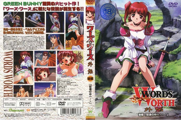 WORDSWORTHワーズ・ワース外伝後編「怒涛の中へ…」[中文字幕]|(無修正)WORDS WORTH ワーズ・ワース 外伝 後編「怒涛の中へ…」[中文字幕]