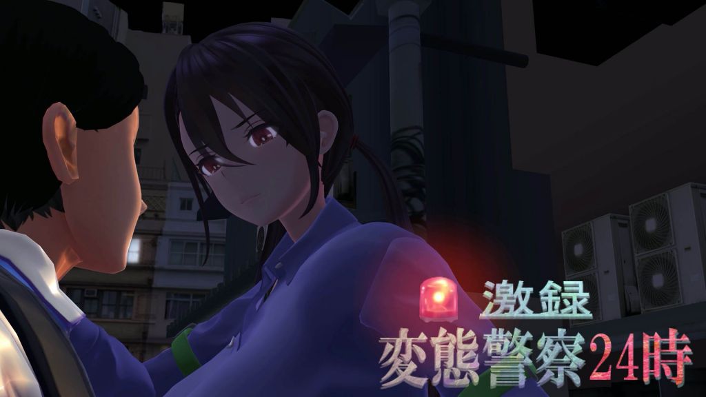 [鬼頭茂樹] 変態警察24時