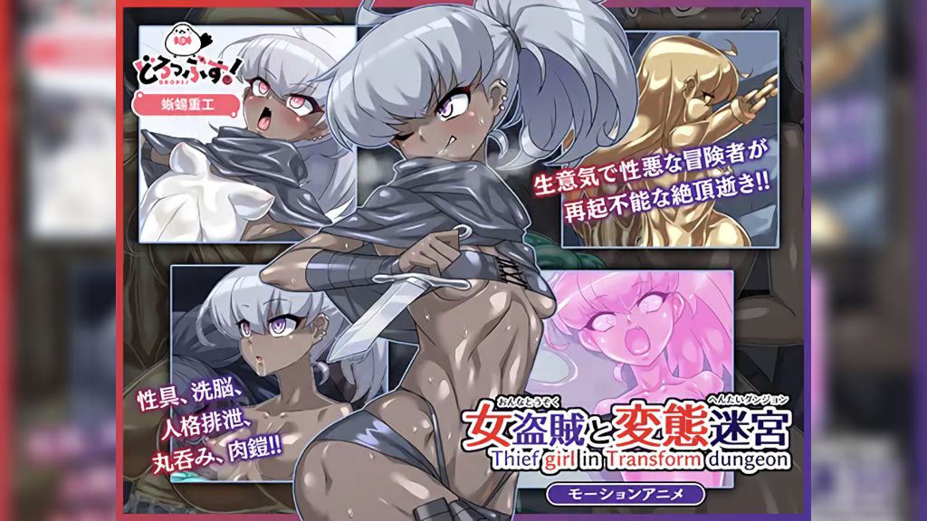 [どろっぷす!] 女盜賊與變態迷宮 [中文字幕]