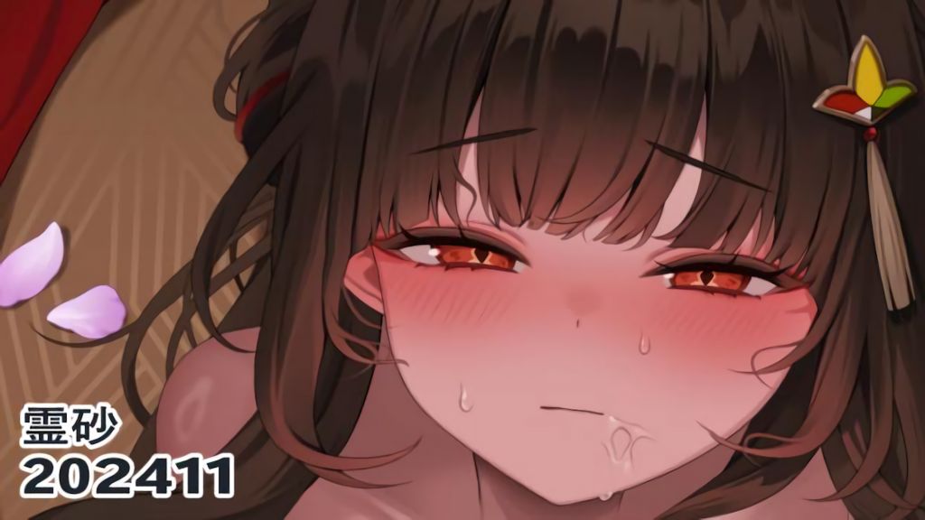 [リル] 24.11.01 靈砂