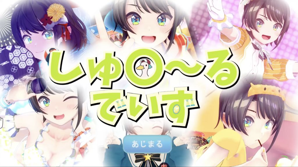 [まるこにー] しゅ〇～るでいず 3