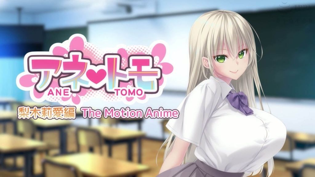 [WORLDPG ANIMATION] アネトモ 梨木莉愛編 The Motion Anime