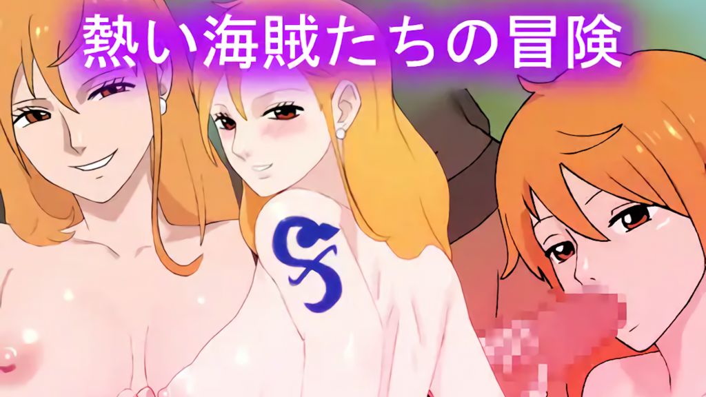 [Jhinbrush] 熱い海賊たちの冒険
