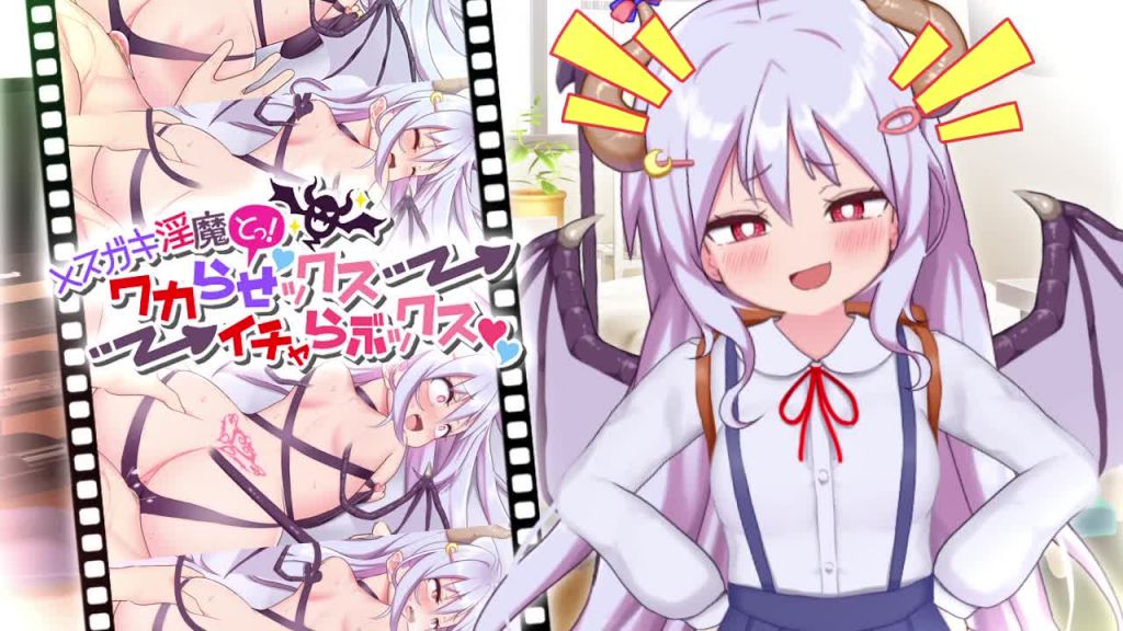 [WILL BE WELL] 見習小淫魔！ [中文字幕]