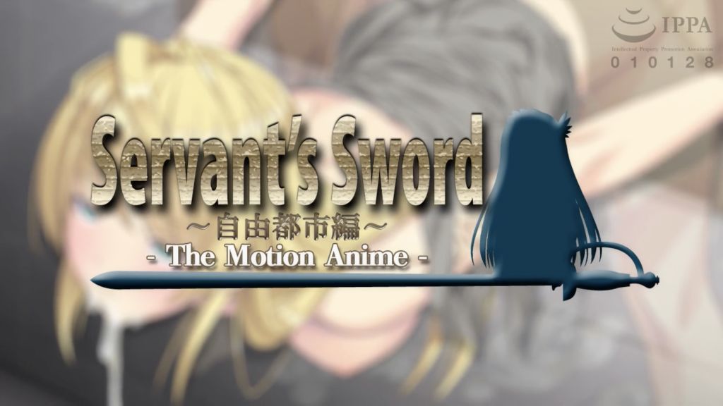 [WORLDPG ANIMATION] Servant's Sword ～自由都市編～ -The Motion Anime-