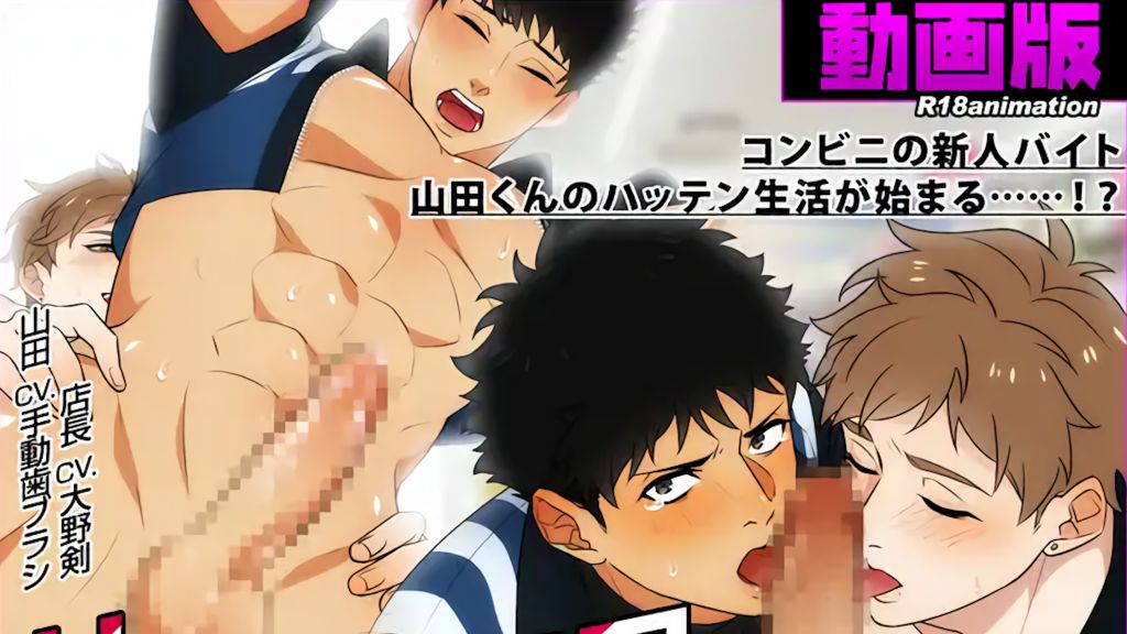 [舎生取義] 伊藤服部便利店里的山田君 2 [中文字幕]