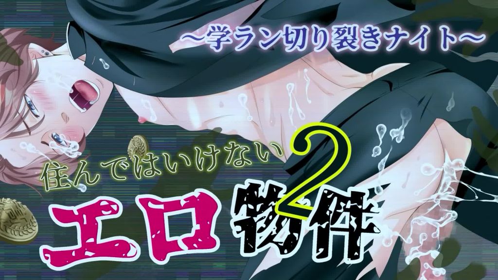 [ぷれい☆る～む] 不可居住的色情房間 2 [中文字幕]