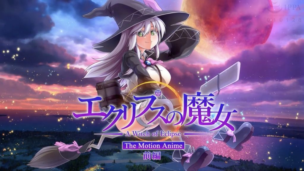 [WORLDPG ANIMATION] エクリプスの魔女 The Motion Anime 前編