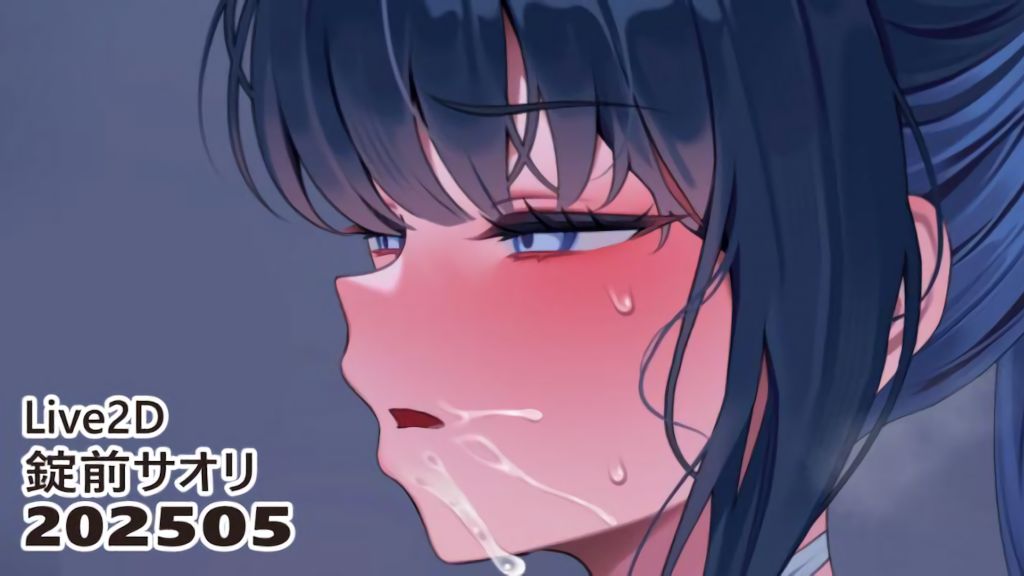 [リル (ReeL)] 25.05.02 錠前サオリ