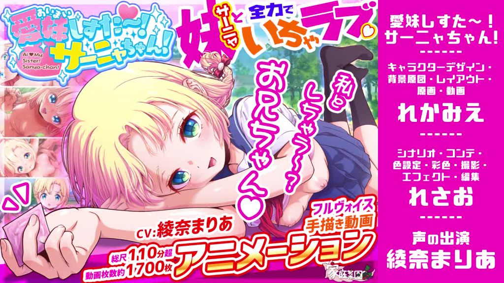 [家庭菜園] 愛妹しすた～！サーニャちゃん！