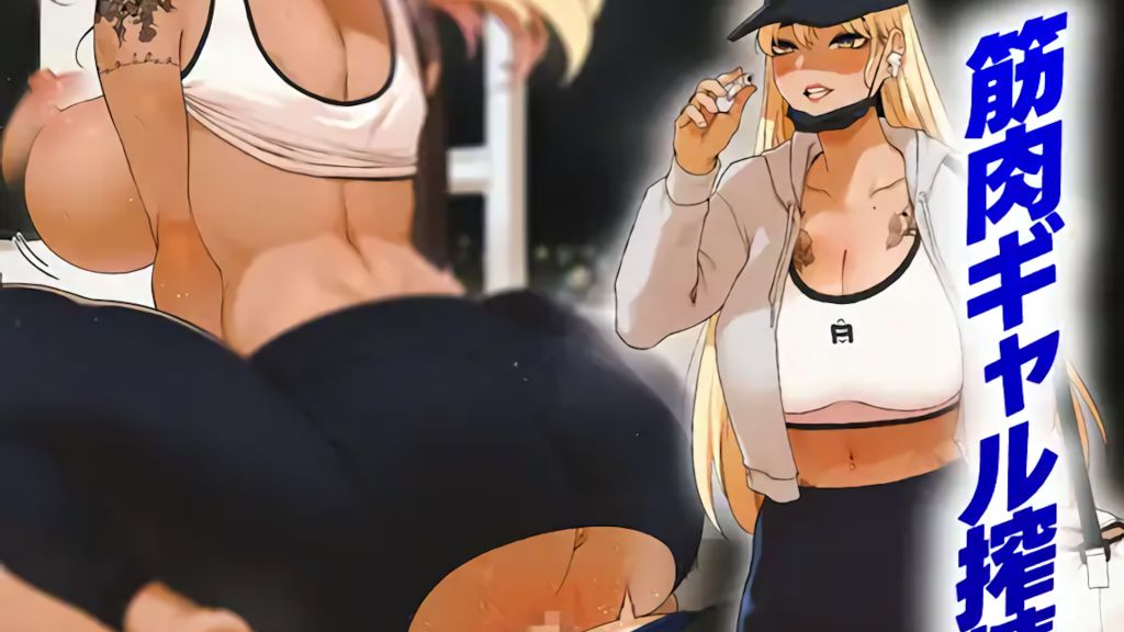 [さえ | SAE (MUTTO_STUDIO)] 爆乳フィットネスギャル、栄養補給は男のミルクで