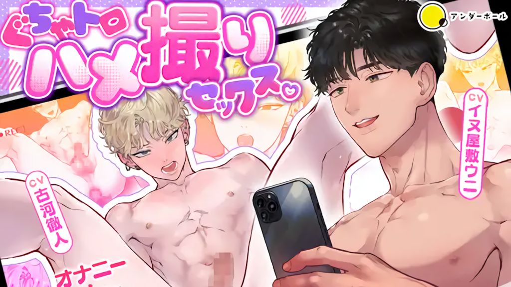 [underball] 黏稠濕滑自拍性愛影片～自慰、手指愛撫、插入高潮，全都一次收錄～ [中文字幕]