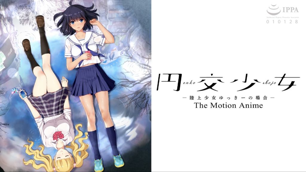 [WORLDPG ANIMATION] 円交少女 ～陸上少女ゆっきーの場合～ The Motion Anime