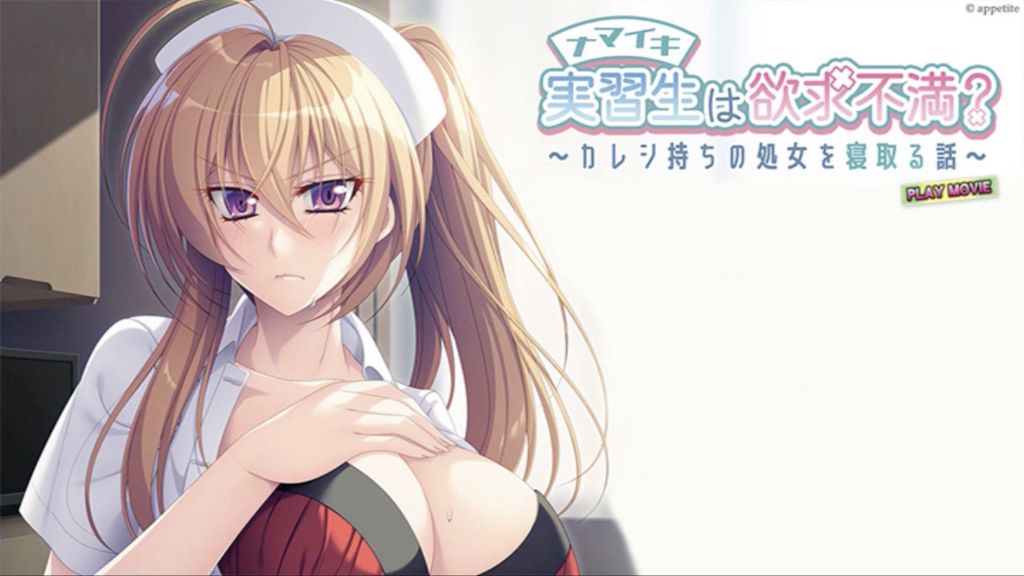 [WORLDPG ANIMATION] ナマイキ実習生は欲求不満？〜カレシ持ちの処女を寝取る話〜 PLAY MOVIE