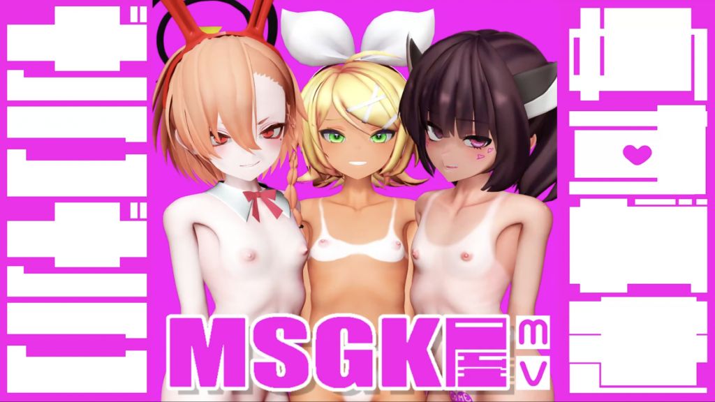 [貧乳愛好会会長補佐代理見習い] 【雑魚】MSGK屋【MV】