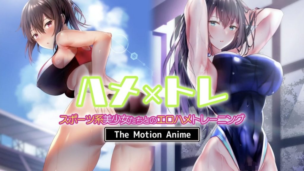 [survive more] 性愛 x 訓練 -與運動系美少女們的性愛深入訓練- 1 [中文字幕]