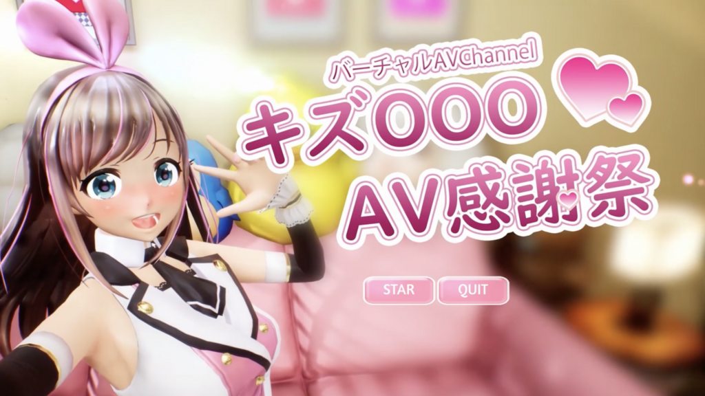 [水鉄砲] 虛擬偶像「絆愛」感謝祭（全裸）[中文字幕]