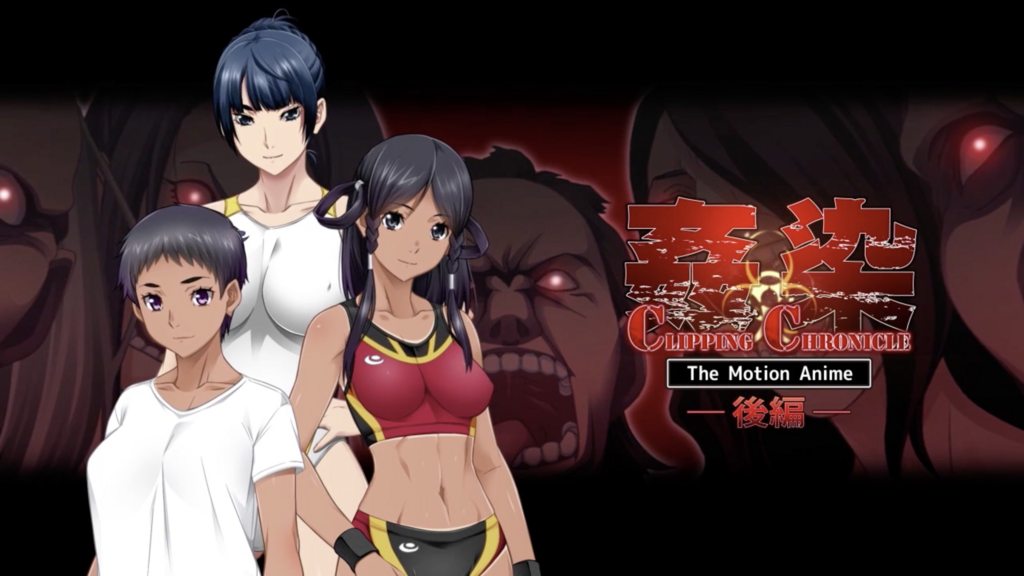[survive more] 姦染CLIPPING CHRONICLE 後編 [中文字幕]