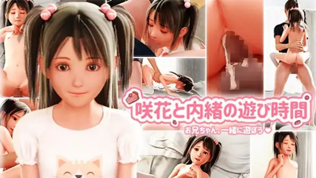 [LOMILO] 咲花と内緒の遊び時間