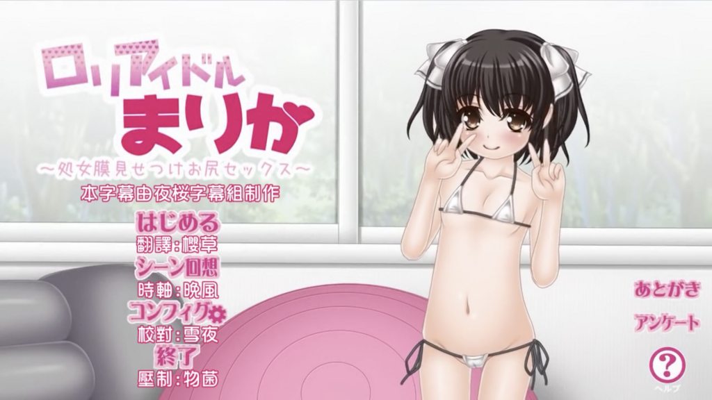 [目隠し娘] ロリアイドルまりか～処女膜見せつけお尻セックス～ [中文字幕]