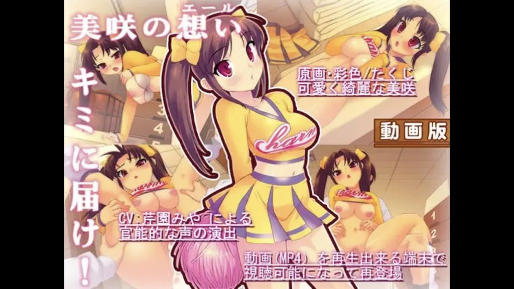 [charme]チアコスエッチしよっ動画版[中文字幕]