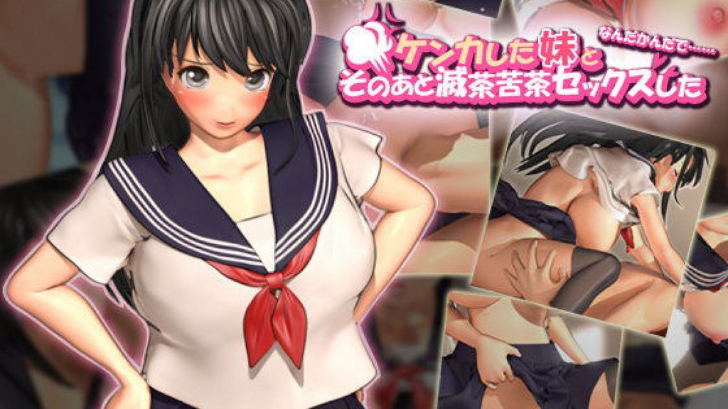 [あんずワークス] ケンカした妹となんだかんだでそのあと滅茶苦茶セックスした [中文字幕]